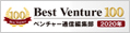 Best Venture 100 ベンチャー通信編集部オススメのベンチャー